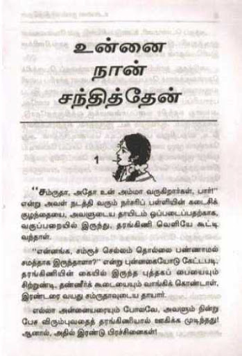 vatsyayana book Tamil pdf